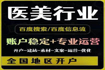 百度SEM广告投放中的数据监测与优化